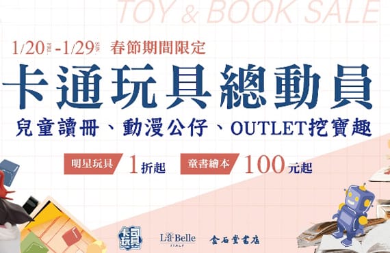 OUTLET 日曜天地名牌折扣中心