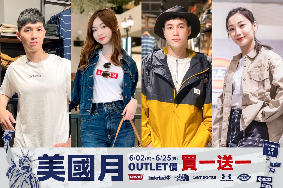 OUTLET 日曜天地名牌折扣中心