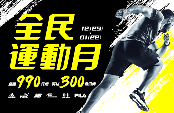 OUTLET 日曜天地名牌折扣中心