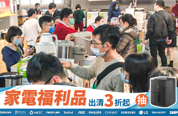 OUTLET 日曜天地名牌折扣中心