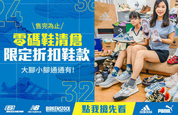 OUTLET 日曜天地名牌折扣中心