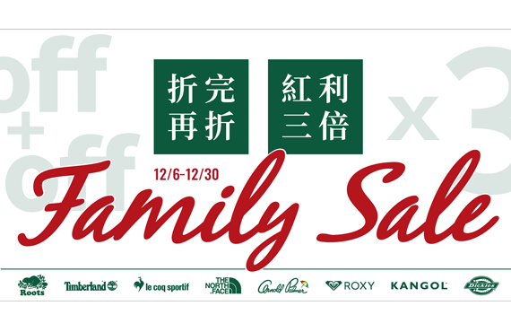 OUTLET 日曜天地名牌折扣中心
