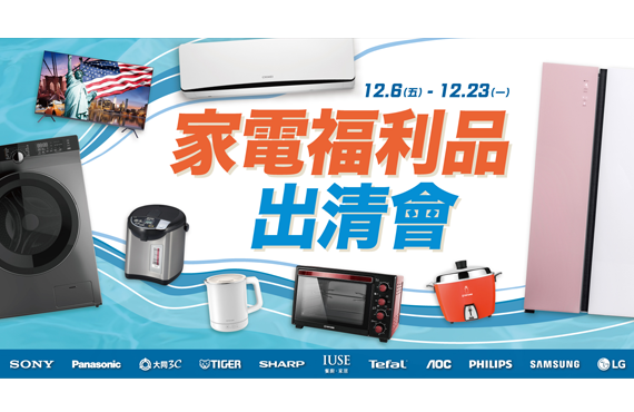 OUTLET 日曜天地名牌折扣中心