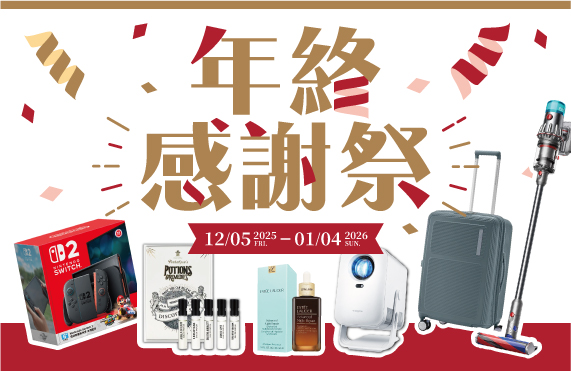 OUTLET 日曜天地名牌折扣中心