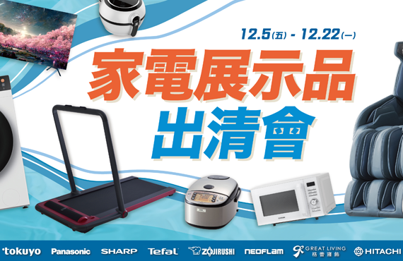 OUTLET 日曜天地名牌折扣中心