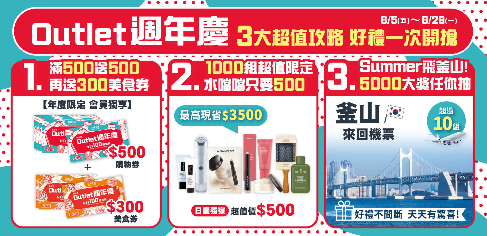 OUTLET 日曜天地名牌折扣中心