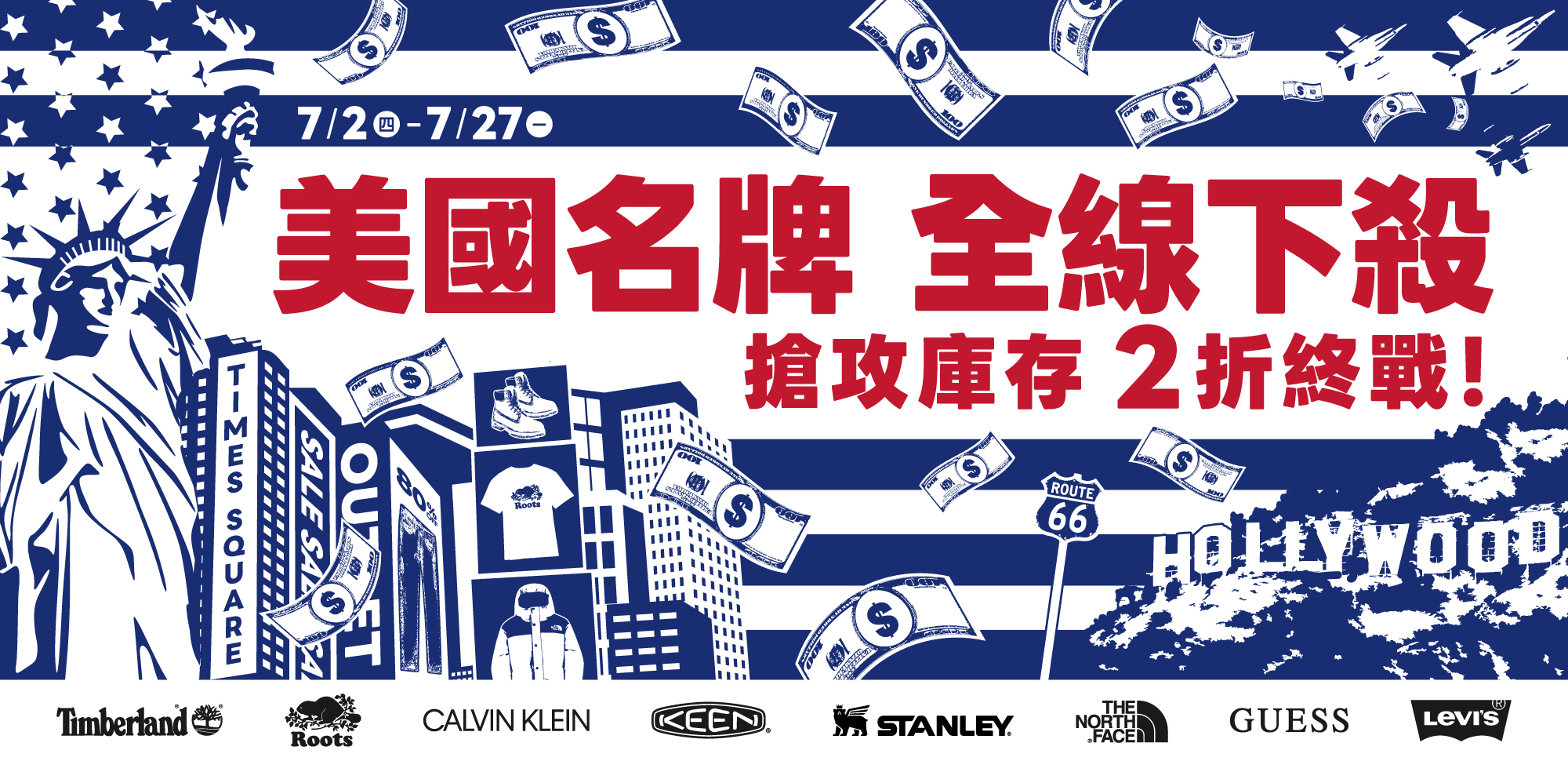 OUTLET 日曜天地名牌折扣中心