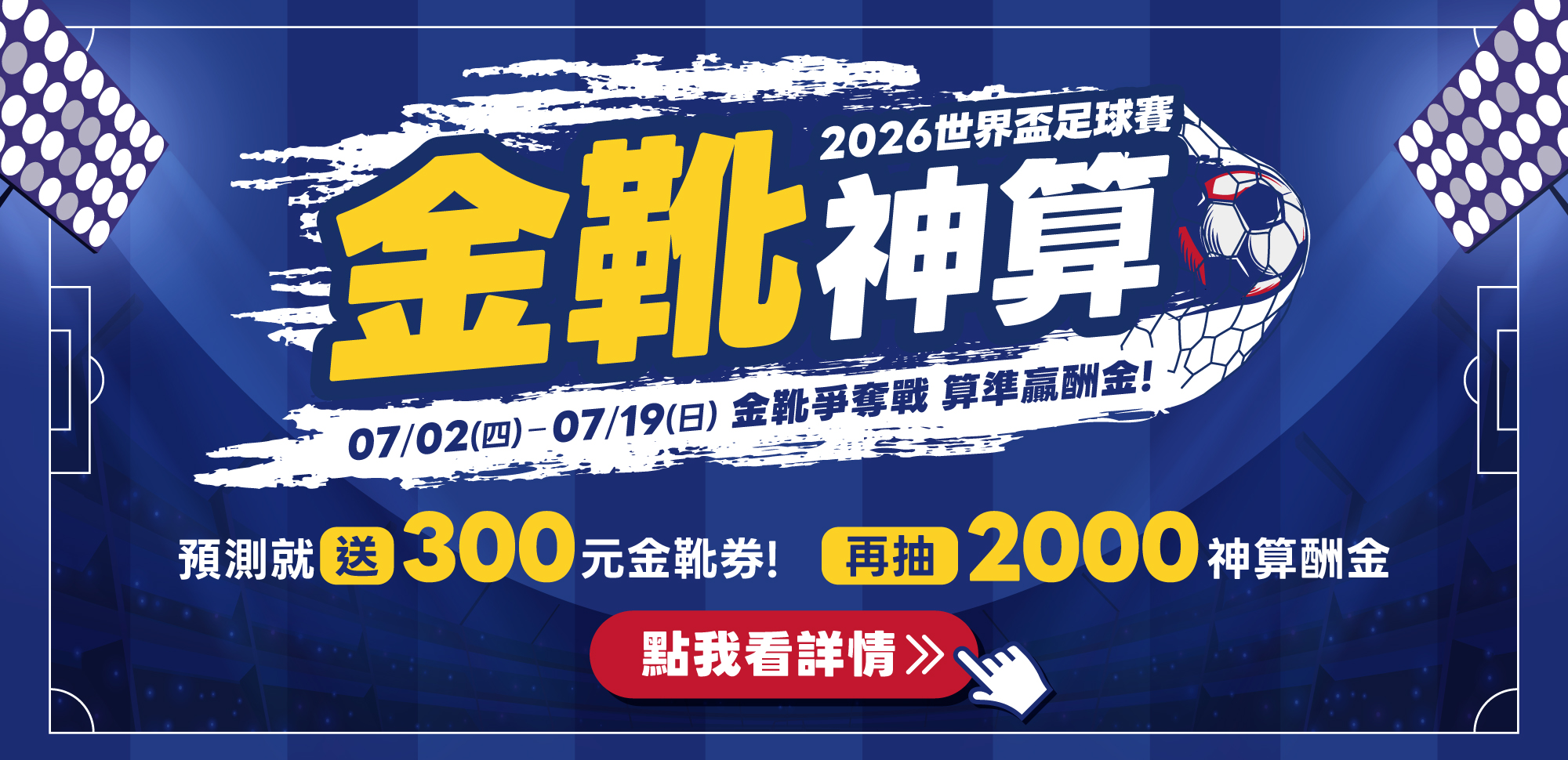 OUTLET 日曜天地名牌折扣中心