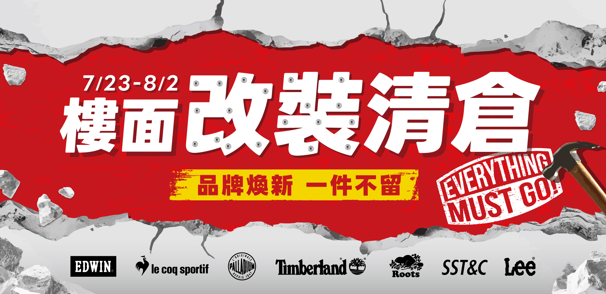 OUTLET 日曜天地名牌折扣中心