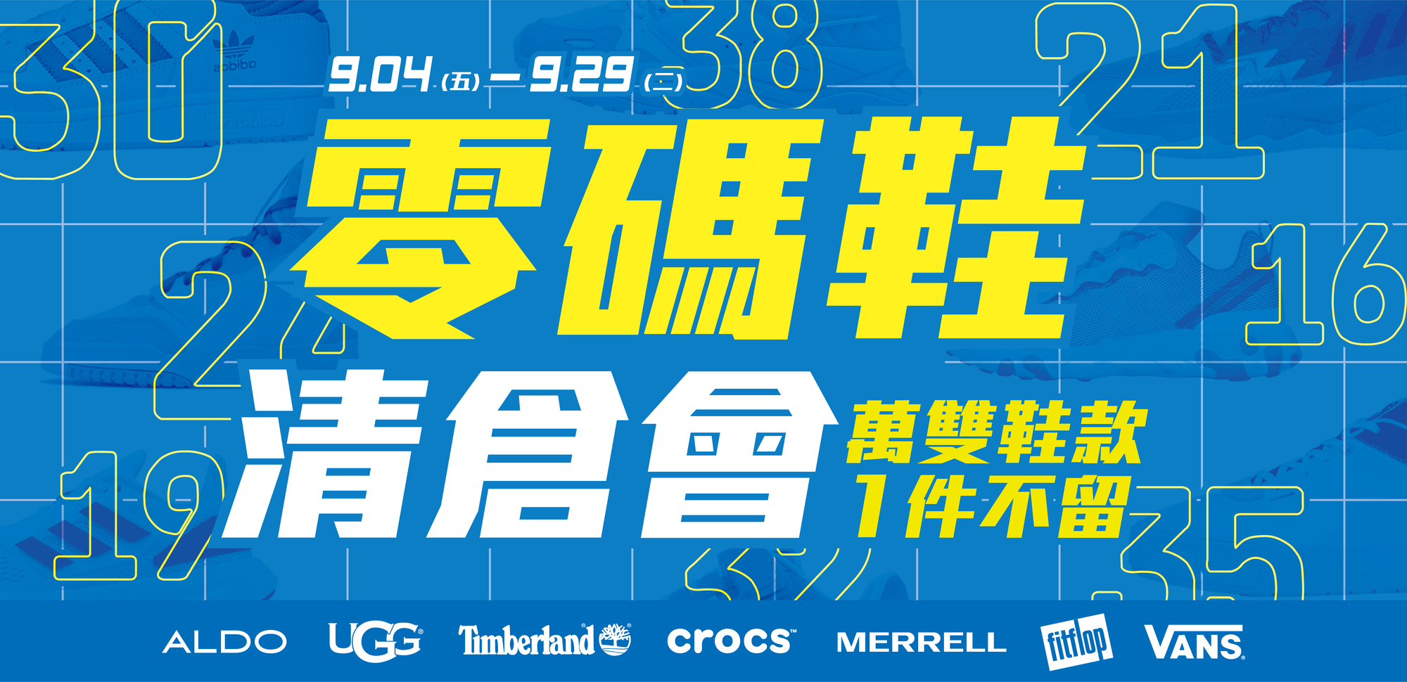 OUTLET 日曜天地名牌折扣中心