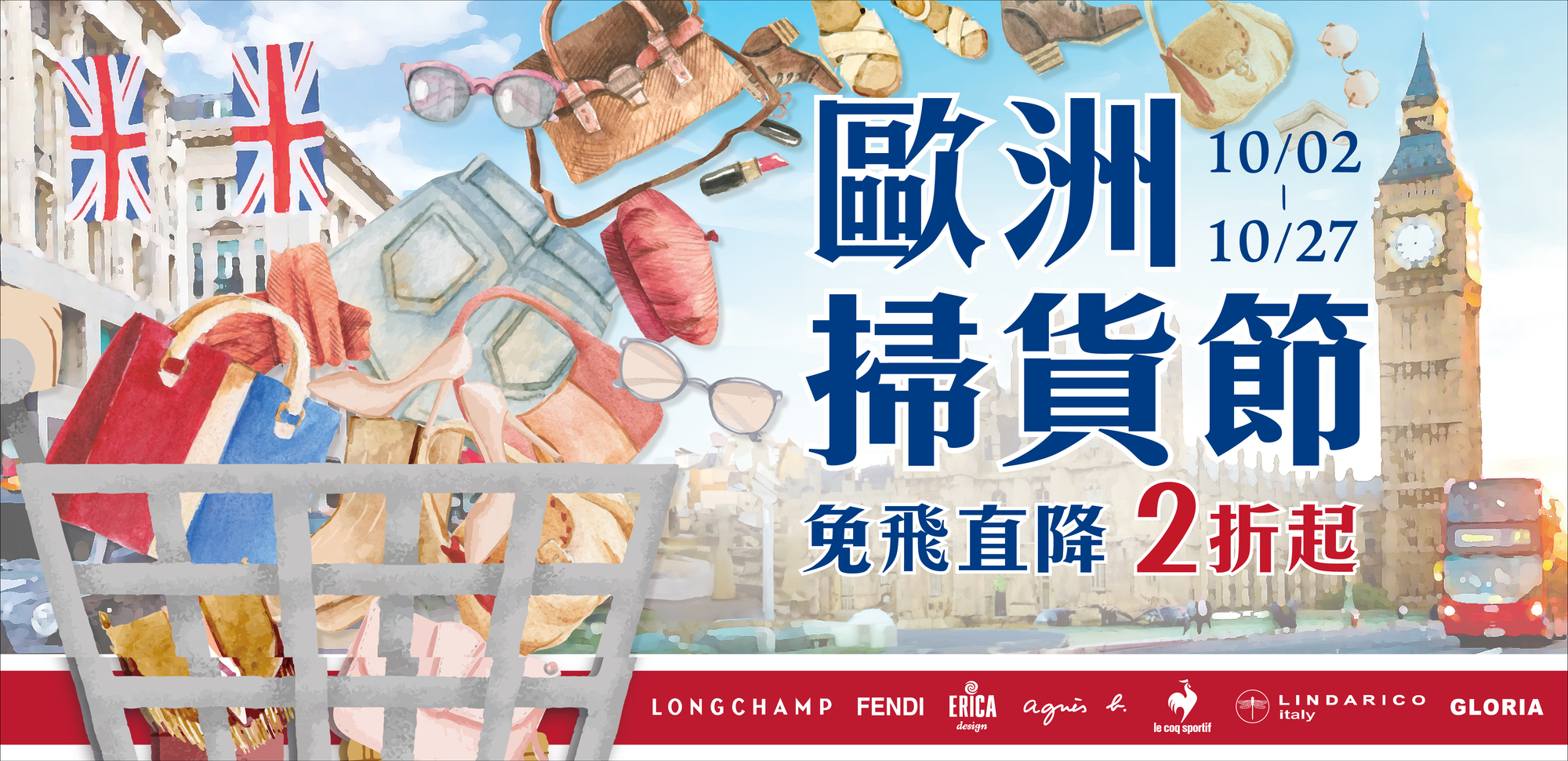 OUTLET 日曜天地名牌折扣中心